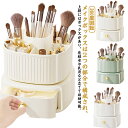 メイク収納ボックス 大容量 360度回転 化粧品収納 小物入れ 化粧品入れ コスメ収納 メイクボックス 卓上収納 収納ボックス 引き出し メイクブラシホルダー ...