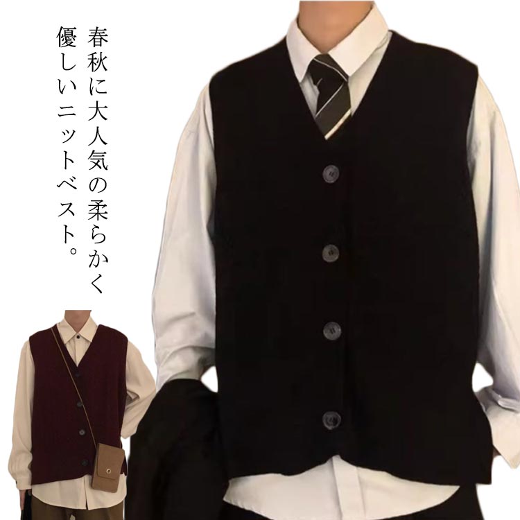春秋に大人気の柔らかく優しいニットベスト。首元がすっきり見えるVネックでコーディネートがスマートに。 ちょうどいい厚さ、動きやすく、重ね着や上からアウターを着てもごわつきを感じません。シンプルデザイン、デニム、チノ、カーゴなど合わせやすく着回しやすいです。 サイズ M L XL サイズについての説明 M：着丈66cm バスト124cmL：着丈68cm バスト128cmXL：着丈70cm バスト132cm※サイズ表の実寸法は商品によって1-3cm程度の誤差がある場合がございます。 素材 ポリエステル 色 レッド ブラック 備考 ●サイズ詳細等の測り方はスタッフ間で統一、徹底はしておりますが、実寸は商品によって若干の誤差(1cm〜3cm )がある場合がございますので、予めご了承ください。 ●商品の色は、撮影時の光や、お客様のモニターの色具合などにより、実際の商品と異なる場合がございます。あらかじめ、ご了承ください。 ●製品によっては、生地の特性上、洗濯時に縮む場合がございますので洗濯時はご注意下さいませ。 ▼色味の強い製品によっては他の衣類などに色移りする場合もございますので、速やかに（脱水、乾燥等）するようにお願いいたします。 ▼生地によっては摩擦や汗、雨などで濡れた時は、他の製品に移染する恐れがございますので、着用の際はご注意下さい。 ▼生地の特性上、やや匂いが強く感じられるものもございます。数日のご使用や陰干しなどで気になる匂いはほとんど感じられなくなります。
