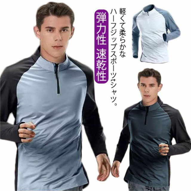 楽天市場】ハーフジップ 長袖 シャツ(メンズファッション)の通販 楽天市場】ハーフジップ 長袖 シャツ(メンズファッション)の通販