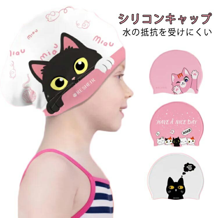 シリコンキャップ 水泳帽 レディース 水泳帽 シリコーンキャップ 競泳 ドーム型 スイミング スイムキャップ 水泳 競泳 プール 帽子 大人 スイムキャップ ウォータースポーツ フィットネス水着 シリコン レーシング 快適 ジム