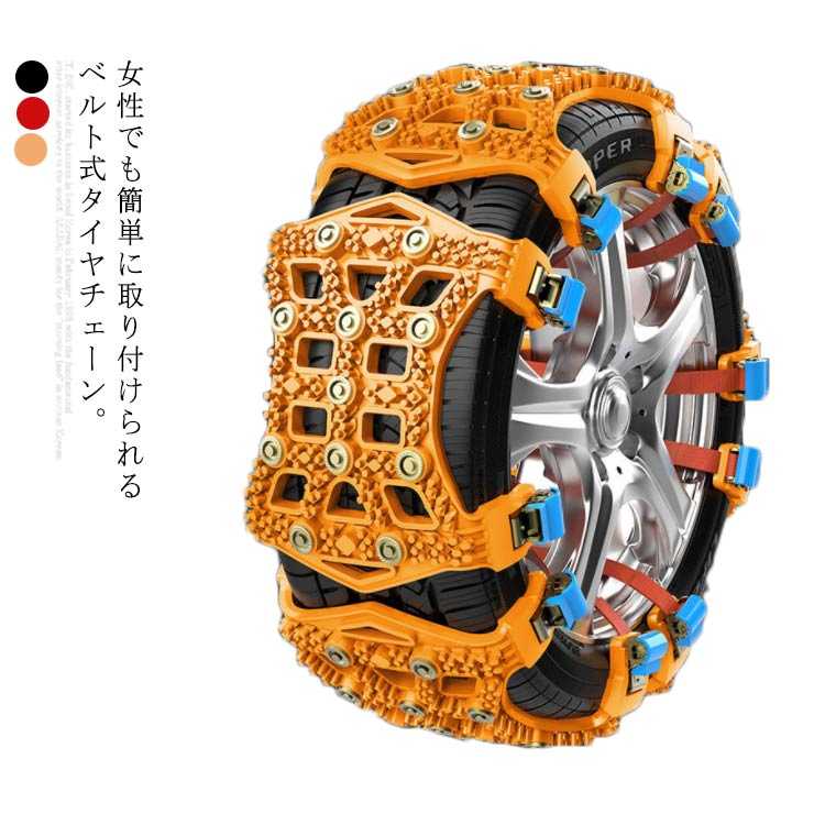 タイヤチェーン 非金属 スノーチェーン 車 雪道 事故防止 ジャッキ不要 アイスバーン 凍結対策 取り付け簡単 悪路 タイヤチェーン 耐久性 耐寒性 汎用