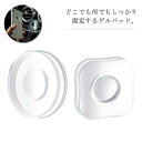 送料無料 スマホホルダー 車載ホルダー 両面テープ 強力粘着力 粘着パッド ゲルパッド 透明 繰り返し使える 跡が残らない 剥がせる 強力両面テープ ケーブルホルダー 滑り止め