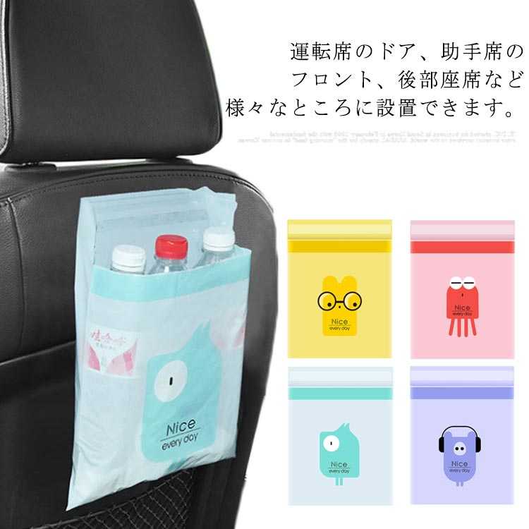 送料無料 ゴミ箱代わり ゴミ袋 車用 使い捨て 粘着タイプ 壁掛け式 可愛い 嘔吐バッグ エチケット袋 漏れ防止 カー用品 オフィス キッチン 省スペース