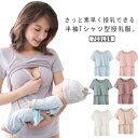 パット付き 送料無料 マタニティ マタニティウェア 授乳ブラ 授乳口付き 授乳インナー 肌着 Tシャツ 半袖 授乳トップス 授乳服 下着 授乳 産後ウェア 綿 ...