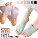 メッシュ 靴下 ソックス つま先ソックス サンダル パンプス 薄手 2本指靴下 指先なし 通気性 フットカバー 綿コットン 防菌 靴下 インナーソックス 蒸れない レディース 見えない ソックス くつ下 防臭 つま先靴下 脱げない かかとなし 5足セット