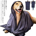 ペット用タオル 犬用タオル 超吸水 布巾 ふきん バスタオル お風呂 体拭き 中型犬 大型犬 シャワー シャンプー 吸水速乾 ドライヤー時間短縮 ペット用品(4)