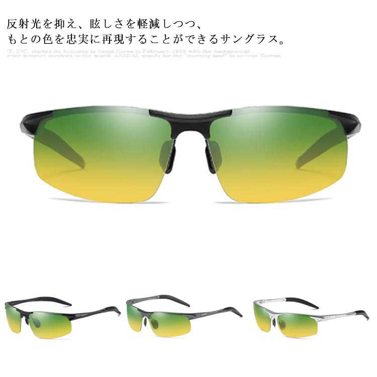 サングラス メンズ 偏光 調光 昼夜兼用 UVカット 丸型 運転 春夏用 ドライブ スポーツ 色変わる 紫外線カット アウトドア おしゃれ メガネ 野球 釣り プレゼント 軽い ポーチ付き
