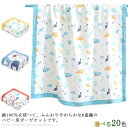 ベビー キッズ 子供 お昼寝ケット 6重 ガーゼケット 夏用 ブランケット ジュニア 新生児 赤ちゃん 吸水性 オールシーズン 春 肌掛け布団 ふとん 北欧 送...