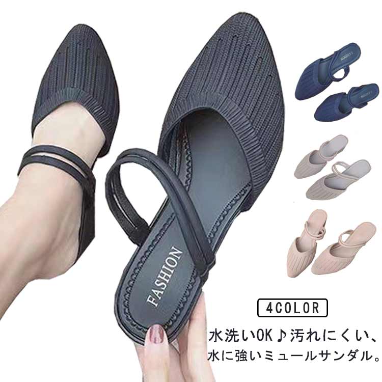ミュール サンダル 厚底サンダル ウェッジソール 軽量 サンダル 春夏 事務室 つっかけ ヒールサンダル ヒールサンダル ポインテッドトゥ オフィス 2WAY 上履き サンダル 水に強い レディース
