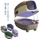 猫トイレ 大型 密封蓋付き スコップ付き 飛び散り防止 ネコトイレ ペットトイレ 砂落とし 蓋付き おしゃれ お掃除簡単 におい対策 おしゃれ ねこ ネコ 猫砂...