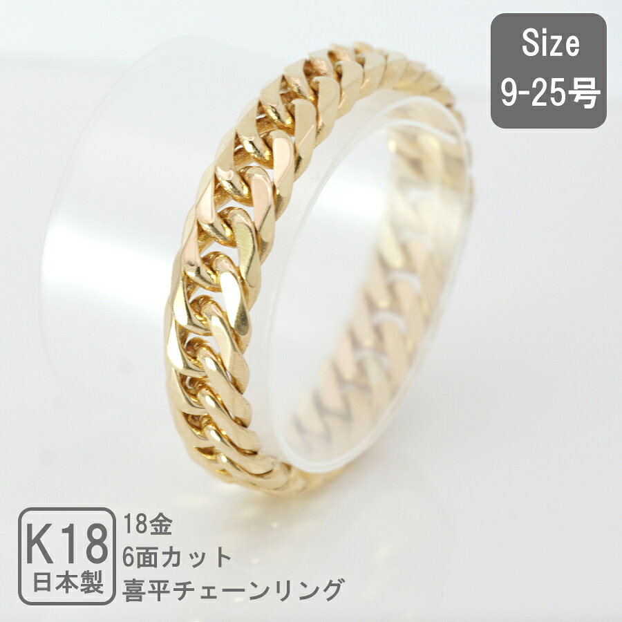 楽天市場】k18 喜平 リング 17号の通販