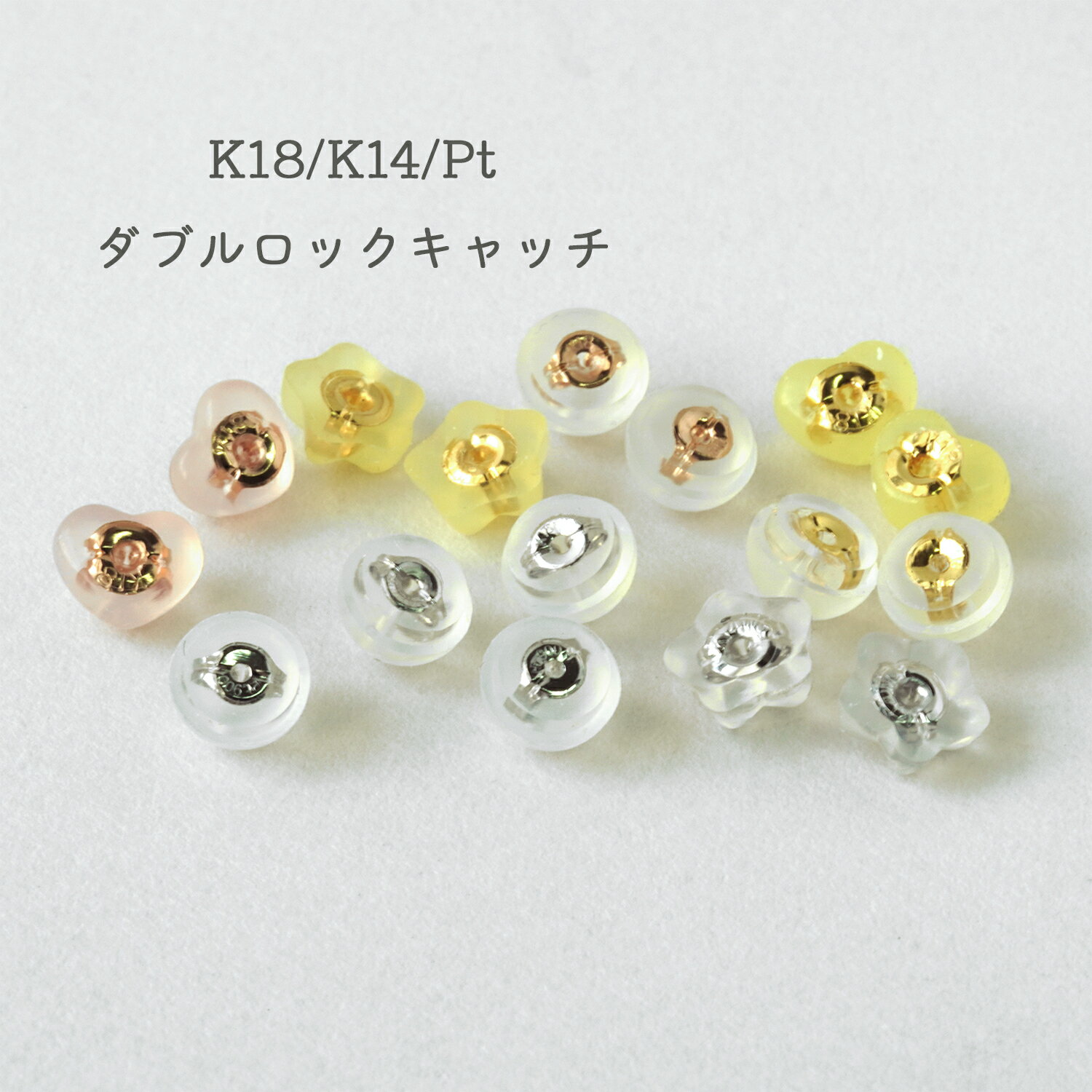 Rakuten - 18k ピアスキャッチ K18 18金 イエローゴールド ホワイトゴールド ピンクゴールド K18YG K14WG K18PG ダブルロックキャッチ 金属アレルギー落ちにくい 外れにくい