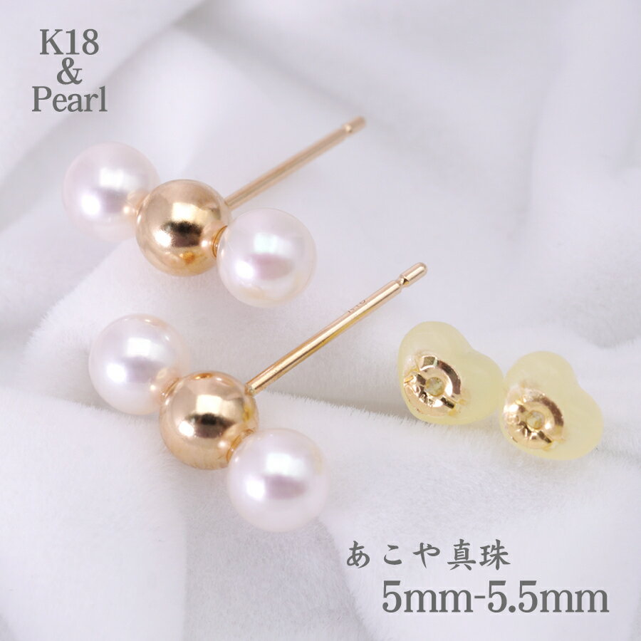 K18イエローゴールド　あこや真珠3連ピアス　ルべミール K18イエローゴールド あこや真珠3連ピアス ルべミール K18YG