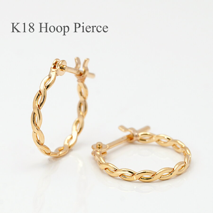 フープピアス 18k ピアス フープ ツイスト K18 金属アレルギー キャッチレスピアス ひねり ねじり 18金 ゴールド 小さめ 両耳 ペア YG イエローゴールド 日本製 ニッケルフリー