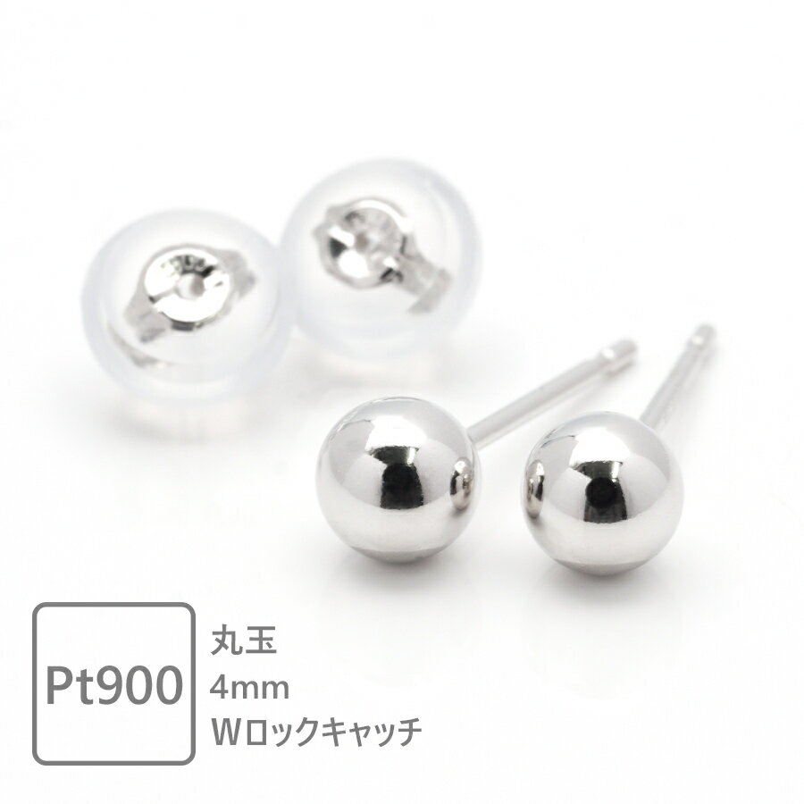 Orange - ピアス プラチナ ボール 4mm スタッドピアス Pt セカンドピアス 金属アレルギー 丸玉 Pt900 ボールピアス レディース メンズ 日本製 小さめ 両耳 キャッチ付き