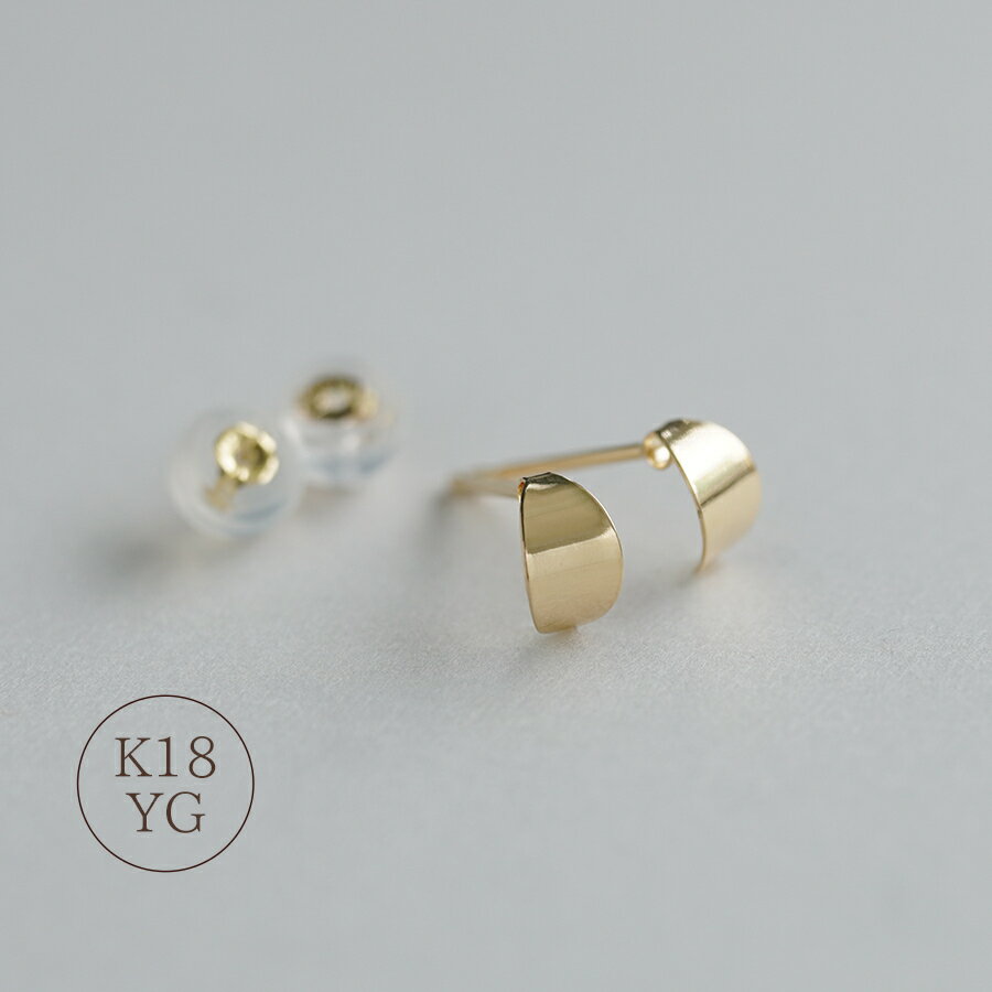 K18 ピアス 18金 ミニピアス 月甲 ムーンピアス 金属アレルギー 4mm シンプル 小さめ セカンドピアス 三日月 Wキャッチ 日本製 両耳