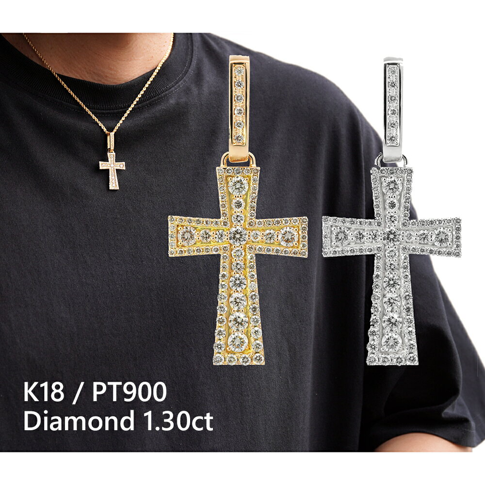 Rakuten - K18 Pt900 クロス ペンダントトップ ダイヤモンド 18金 プラチナ ネックレストップ 十字架 18k クロスペンダント クロスネックレス ユニセックス トップのみ 無垢 ソリッド 日本製