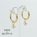 K18 フープピアス チャーム あこやパール 18k チャームピアス あこや真珠 2way チャーム付き パールピアス 18金 2mm 13mm ピアス パール5mm イエローゴールド キャッチレスピアス 金属アレルギー 動画付き