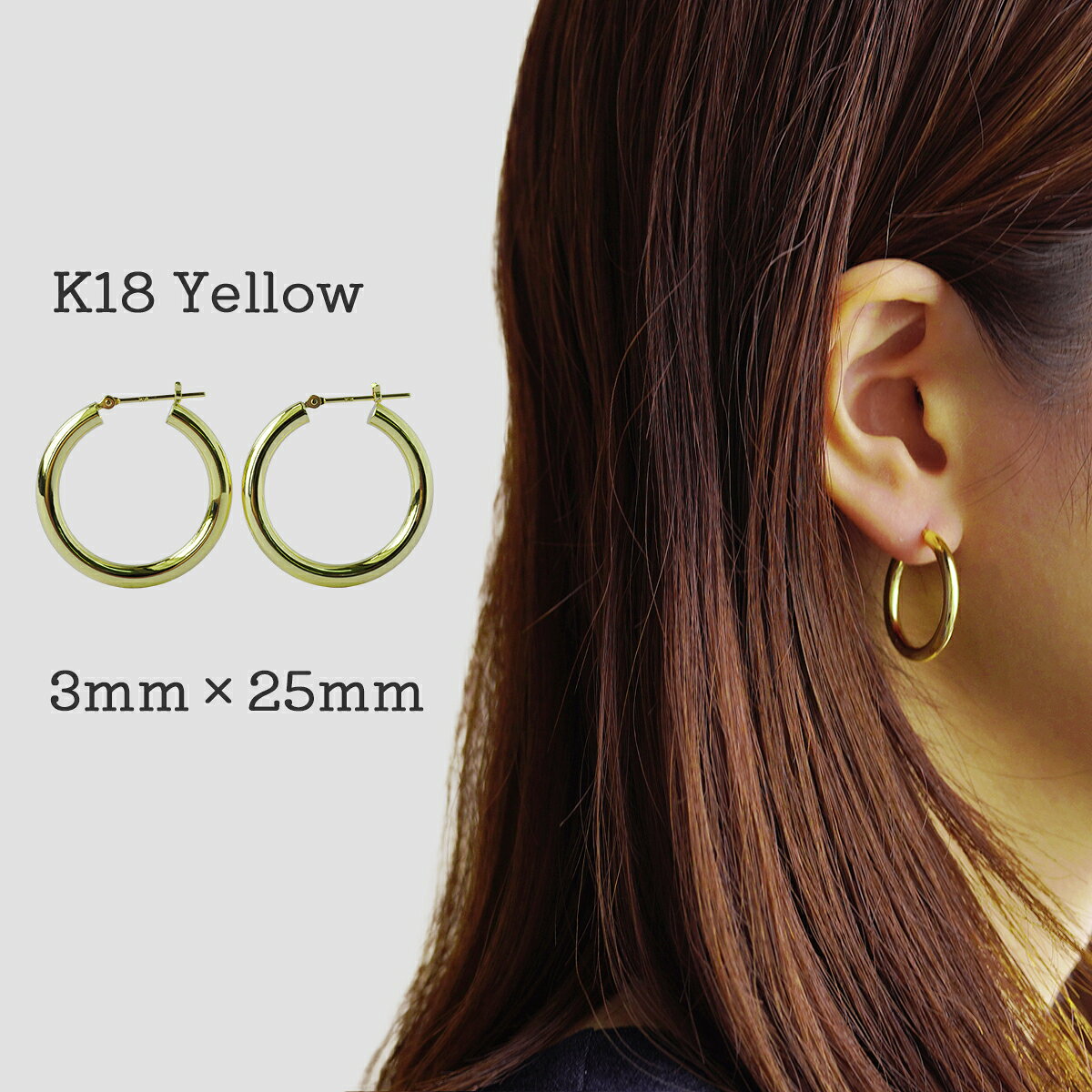 楽天市場】フープピアス k18 25mmの通販