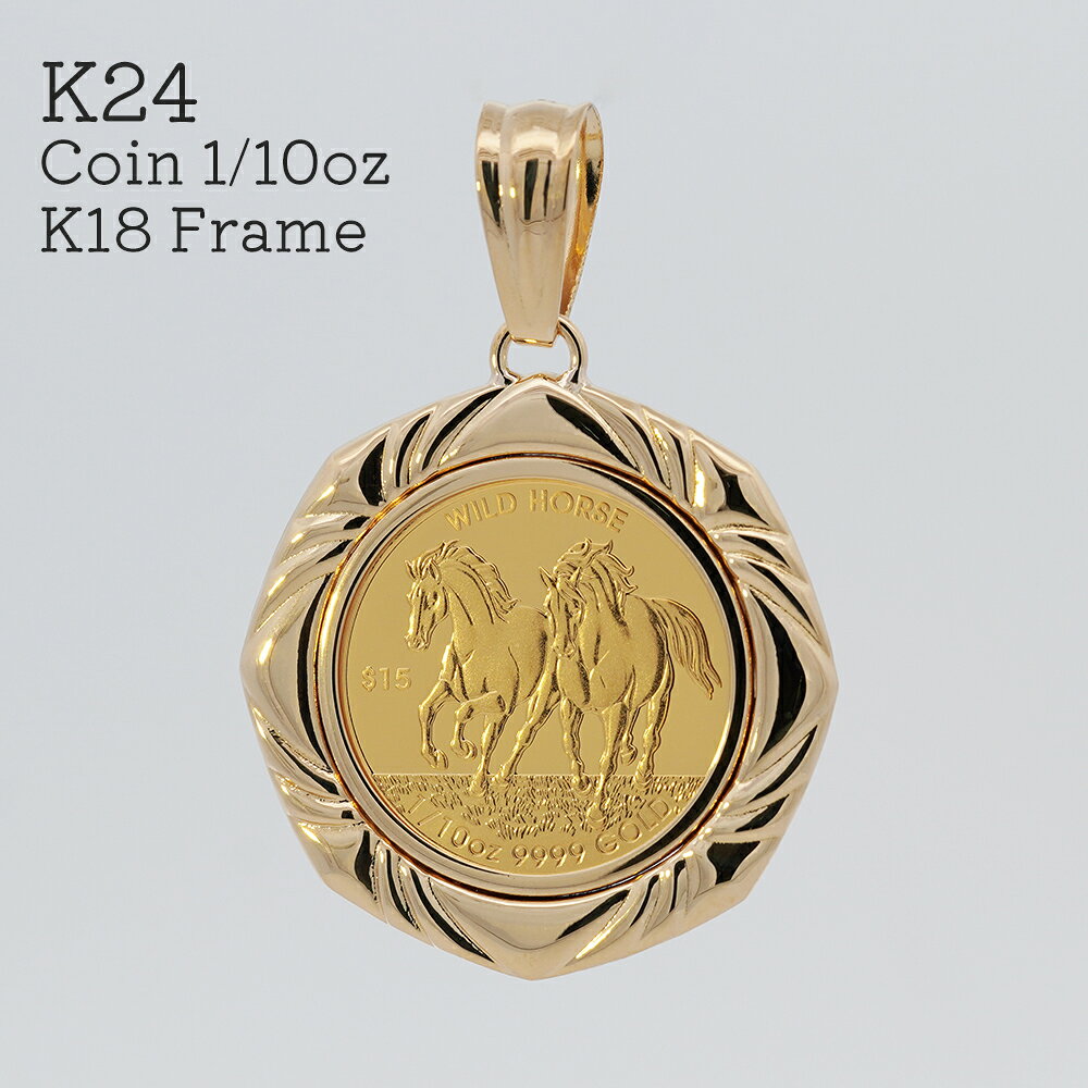 商品情報素材/材質コイン：K24 1/10オンス枠・バチカン：K18サイズトップ直径：約24.5mm(バチカン含まず)総重量：約5.38gバチカン内径：約5mm×7mm(最大値)注意モニター発色の具合により色合いが異なる場合がございます。サイズ、重さは個体差で多少前後する場合がございます。金属アレルギーは出にくい素材ですが、個人差がありますので使用の際はご注意ください。その他※貴金属製品の為、金の相場により価格を変更する場合がございます。24金 純金 コイン ペンダントトップ K24 ホース コイン ワイルドホース 1/10oz 18金 24k 馬 ツバルホース チャールズ K18 24k ネックレストップ 18k メンズ レディース 純金コイン プレゼント ギフト ツバル政府発行 ※こちらの商品は取り寄せ商品です※発送まで3～5営業日いただきますのでご了承お願いいたします。ツバル政府発行の24金コインを18金のデザイン枠にセッティングしました。1/10ozのコインにほどよくボリュームのある枠で存在感があります。表：WILD HORSE裏：チャールズ3世※チェーンは付属していません。お手持ちのチェーンが通るか、バチカンの内径をご確認ください。 5