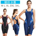 水着 競泳用 レディース 競泳水着 水泳 ハーフスパッツ スパッツ 着やストラップ オールインワン かわいい おしゃれ 大きいサイズ フィットネス水着 女性 体...