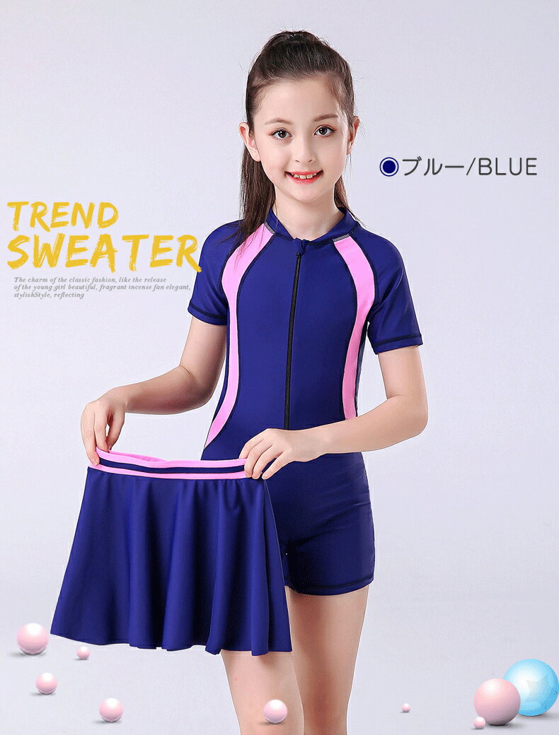 水着 女の子 オールインワン セパレート オシャレ 独立スカート ブルー ピンク ブラック ジュニア スクール水着 高校生 150 160 170 スカート 130 可愛い 半袖 ビーチ 170cm キッズ水着 キッズ 練習着 ガールズ 140 小学生 女児 子供 誕生日プレゼント 中学生 プール 水着 女の子 オールインワン セパレート オシャレ 独立スカート ブルー ピンク ブラック ジュニア スクール水着 高校生 150 160 170 スカート 130 可愛い 半袖 ビーチ 170cm キッズ水着 キッズ 練習着 ガールズ 140 小学生 女児 子供 誕生日プレゼント 中学生 プール