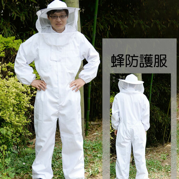 最安 楽天市場】蜂防護服 フェイスガード付 lサイズ [ つなぎタイプ その他