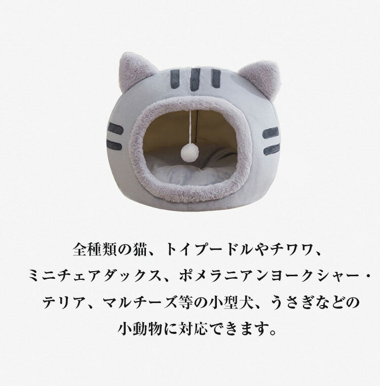 猫ベッド クッション付き 猫ハウス ペット用寝袋 キャットハウス ドーム型 暖かい ふわふわ 冬用 ぐっすり眠れる 水洗え 小型犬 キャット ペット小屋 室内用 寒さ対策 防寒グッズ ペット用品 3