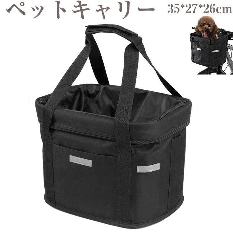 楽天市場】犬 自転車 カゴ(自転車・サイクリング|スポーツ 楽天市場】犬 自転車 カゴ(自転車・サイクリング|スポーツ