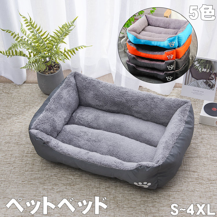 冬用ペットベッド 犬用ベッド かわいい あったか 防寒 イヌハウス 犬クッション 小型犬 中型犬 大型犬ベッド ペットクッション 寝具 犬 ふとん 長方形 犬猫兼用 ペット用品のサムネイル
