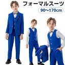 スーツ 男の子 セットアップ ジャケット ロングパンツ ベスト シャツ 蝶結び 子供スーツ キッズスーツ フォーマルスーツ おしゃれ チェック柄 ブルー 春秋 秋冬 卒園式 卒業式 入学式 スーツ イベント 発表会 司会者 衣装