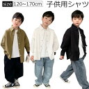 キッズ シャツ 男の子 角襟 長袖トップス ゆったり 大きいサイズ 子供ブラウス おしゃれ 白 入学式 卒園式 入園式 子供服 ワイシャツ Yシャツ 秋 春 フ...