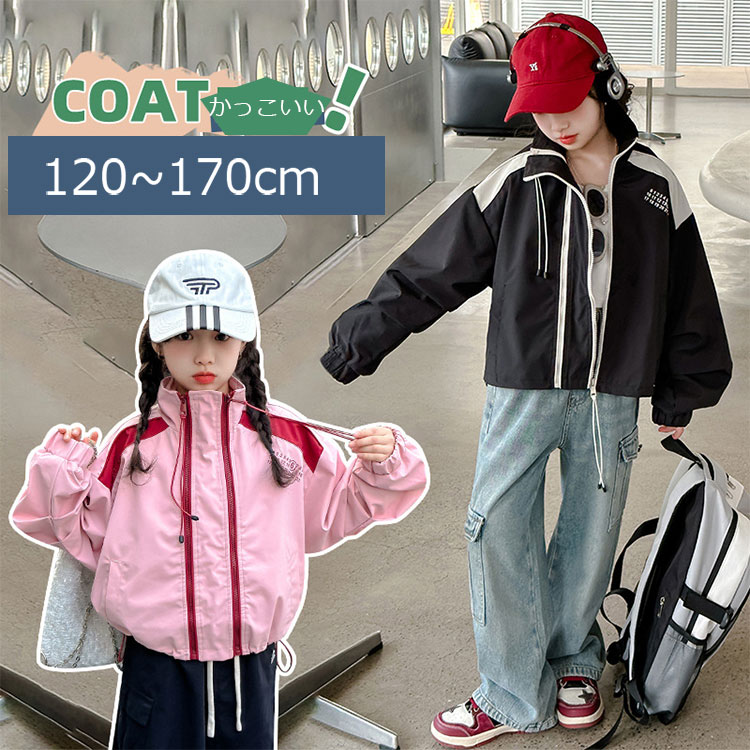 子供服 ジャケット マウンテンパーカー 女の子 ウインドブレーカー アウター コート ブラック ピンク 上着 防風 春 秋 ジップアップ トップス お洒落 ダブ...