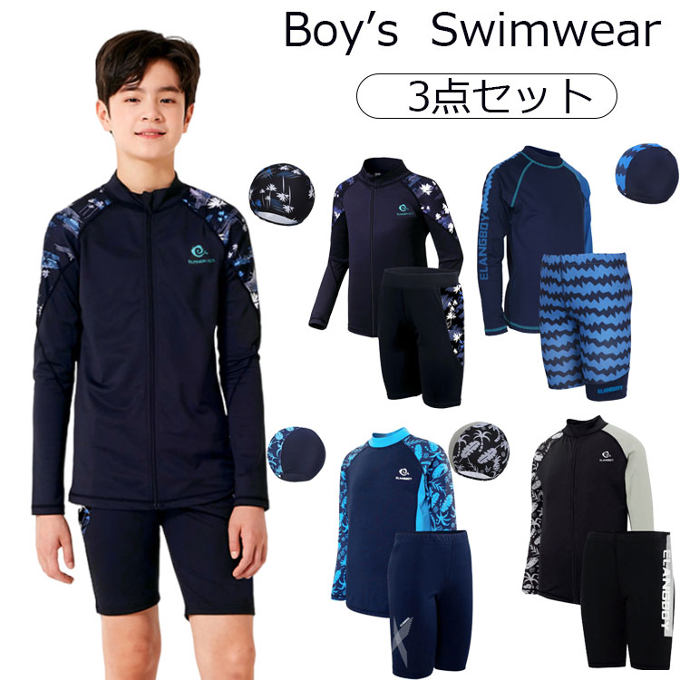 水着 男の子 セットアップ セパレート 長袖ラッシュガード キッズ 短パン スイムキャップ UVカット 紫外線対策 海 プール 水泳 温泉 スイムウェア 水遊び 帽子付き 水泳授業 小学生 中学生のサムネイル