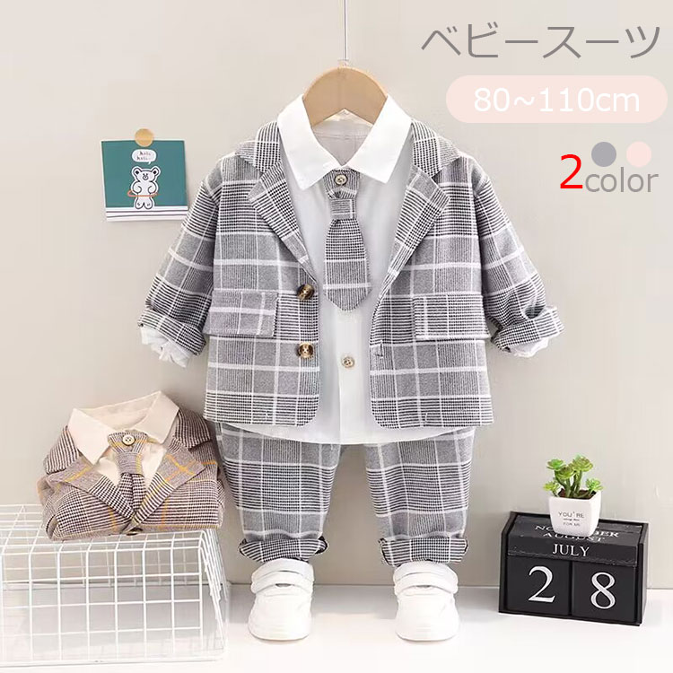 子供服 ベビー セットアップ ジャケット＆シャツ＆パンツセット ズボン 入園式 入学式 発表会 キッズ スーツセット