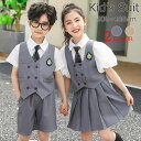 子供服 男の子 女の子 フォーマルスーツ 子供 スーツ 半袖シャツ 半ズボン ベスト オシャレ 可愛い 夏用 子ども スーツ ハーフパンツ 卒園式 入園式 スー...