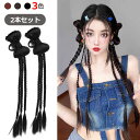髪飾り ブレイズ エクステ 編み込み かつら エクステンション ウィッグ キッズ 大人 ヘアゴム付き リボンポニーテール 発表会 イベント ヒップホップ ダンサ...