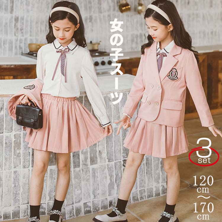 卒業式 入学式 スーツ ジュニア 女の子 制服 3点セット フォーマルスーツ 子供服 スカート セットアップ ジュニア 子供 スーツ 小学校 スーツ ジャケット 白シャツ 無地 七五三 可愛い ピンク 通学服 ピアノ発表会 小学生 120 130 140 150 160 170cm