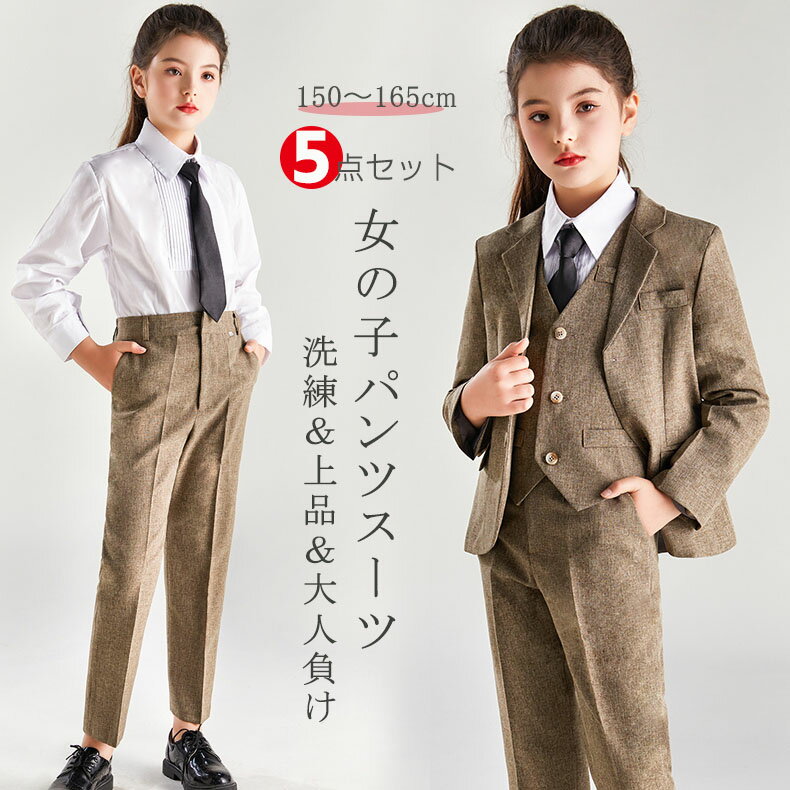 子供 入学式 卒業式 パンツスーツ 女の子 子供服 キッズ 