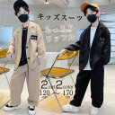卒業式 入学式 スーツ 男の子 ジュニア 大きいサイズ ゆったり 150 160 170 165 小学生 セットアップ 長袖 卒園式 子供服 スーツ ジャケット...