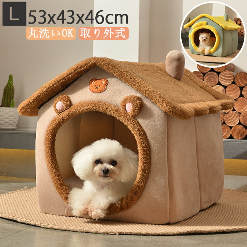 猫ベッド 冬用 洗える 猫ハウス ペットベッド 猫用ベッド 猫 ねこ 犬 ペット ベッド ハウス 冬 PET HOUSE ベッド ドーム ドーム型 おしゃれ ペットハウス 猫用 犬ベッド ハウス ペットハウス 春 秋 冬 暖かい ふわふわ 2way 注目 可愛い 敬老の日のサムネイル