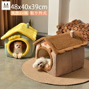 猫ベッド 冬用 洗える 猫ハウス ペットベッド 猫用ベッド 猫 ねこ 犬 ペット ベッド ハウス 冬 PET HOUSE ベッド ドーム ドーム型 おしゃれ ペットハウス 猫用 犬ベッド ハウス ペットハウス 春 秋 冬 暖かい ふわふわ 2way 注目 可愛い 敬老の日 その1