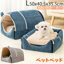 犬ベッド 犬 ベッド 犬ハウス ハウス ペットベッド 猫ハウス ドーム型 猫 ハウス ドーム ドーム型 ペット用寝袋 冬用 秋冬 冬 あたたかい 洗える 暖かい...