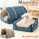 犬ベッド 犬 ベッド 犬ハウス ハウス ペットベッド 猫ハウス ドーム型 猫 ハウス ドーム ドーム型 ペット用寝袋 冬用 秋冬 冬 あたたかい 洗える 暖かい...
