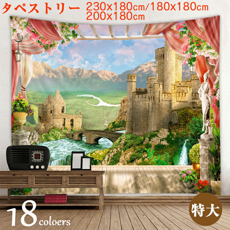 タペストリー 大きい おしゃれ 壁掛け 鳥 タペストリー 特大 ナチュラル 北欧 韓国 フックおまけ 森 ガーデン 風景 花柄 北欧 風景 海 大判 大きい ビーチ 部屋 壁 飾り 季節 窓 ポスター グッズ 小物 デコレーション インテリア 布 西海岸 景色 森 絵 3D