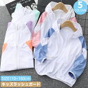 【陸用】キッズ 子供 ラッシュガード 女の子 男の子 ジュニア 子供服 韓国 パーカー コート ジャケット 薄い 長袖 無地 春 夏 UVカット お洒落 可愛い...
