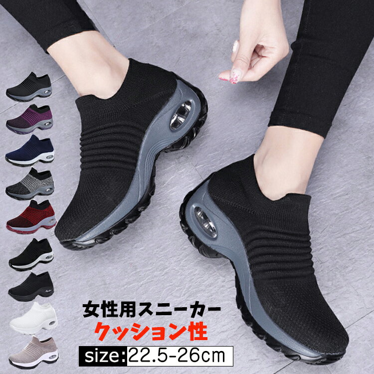 レディース スポーツシューズ スニーカー おしゃれ かわいい スリッポン 厚底 インヒール ローカット 疲れない ランニング シューズ 初心者 おすすめ 靴 歩きやすい カラー 白 黒 大きい サイズ ジム ウォーキング スポーツ 洗える 送料無料