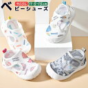 夏用 ベビーシューズ ズックシューズ スニーカー 白 ホワイト 軽量 可愛い オシャレ 幼稚園 通園 キッズ 子供靴 赤ちゃん 男の子 女の子 春 夏 秋 歩き...