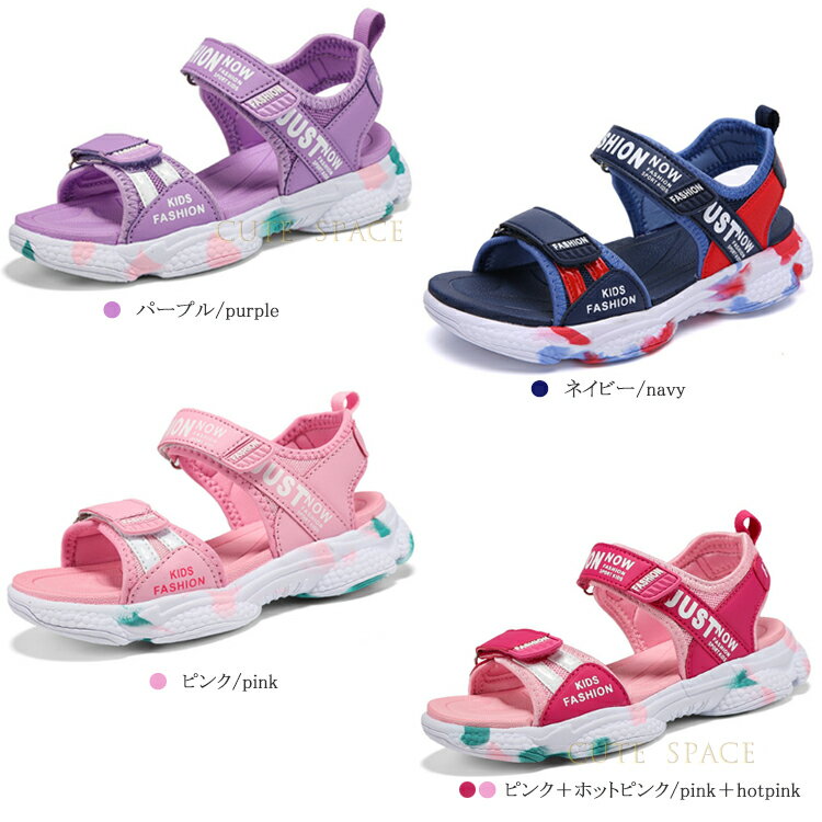 ジュニア スポーツ サンダル 女の子 キッズ 17 18 19 21 22 23 24 24.5cm キッズ スポーツサンダル ガールズ 子供靴 子供用サンダル 軽量 遊び 通学 運動 疲れにくい 滑り止め 履きやすい おしゃれ 夏用 幼稚園 小学生 高校生 保育園 プレゼント 誕生日 16-23cm
