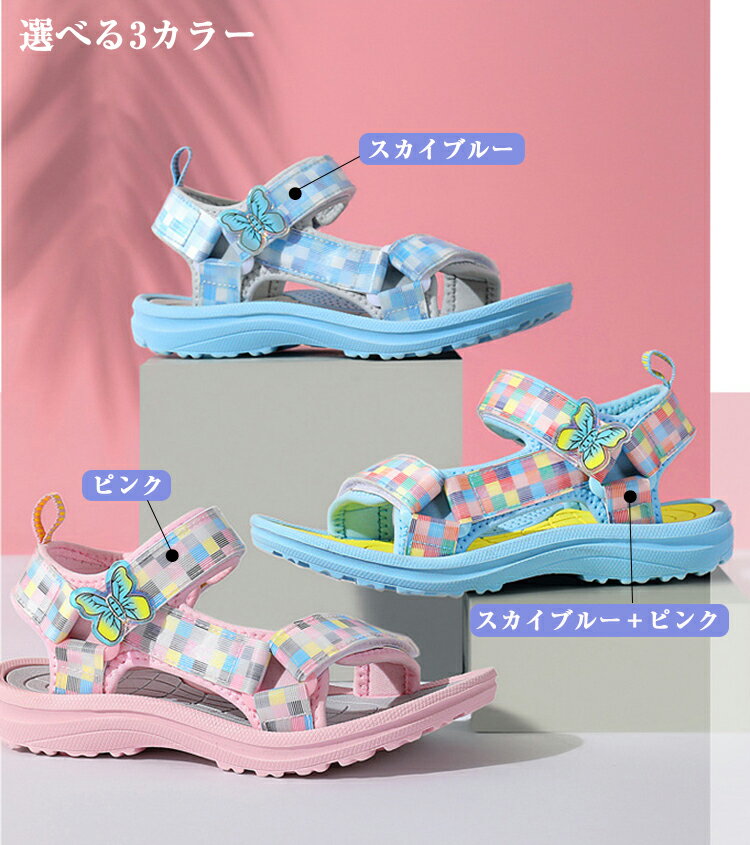 キッズ サンダル 女の子 21 18 19 22 23 24cm キッズ スポーツサンダル カラフル チェック柄 子供靴 子供用サンダル 軽量 遊び 通学 運動 お出かけ 滑り止め 通気性 屈曲性 履きやすい おしゃれ 夏用 幼稚園 ジュニア 小学生 高校生 保育園 プレゼント 誕生日 18-25cm